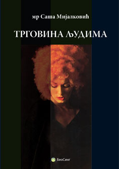 Trgovina ljudima